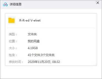 红色天鹅绒Red Velvet[26张专辑单曲]歌曲合集百度云网盘下载[FLACMP34.19GB]