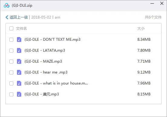 韩国女子组合(G)I-DLE音乐歌曲合集百度云网盘下载资源[MP3231.67MB]