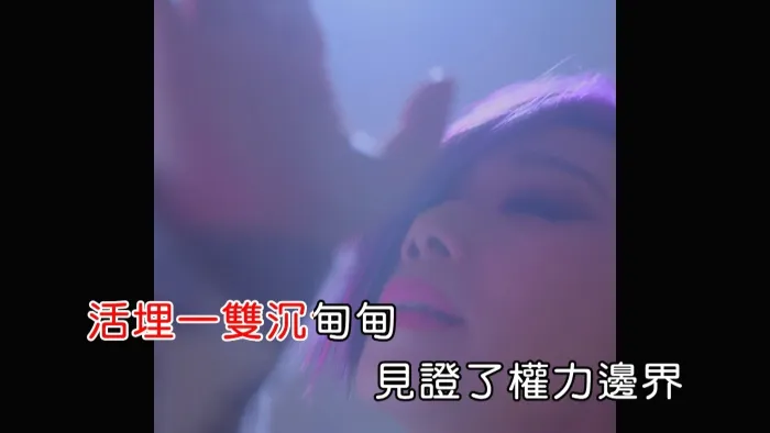 [2018][内地][国语-MV][林忆莲&阿信[五月天]-沙文][MPG][239MB][百度网盘]