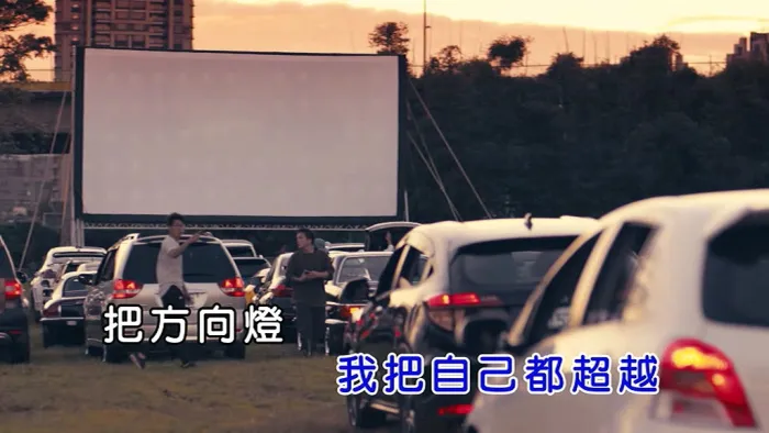 [2018][内地][国语-MV][林志颖-一步之遥][MPG][220MB][百度网盘]