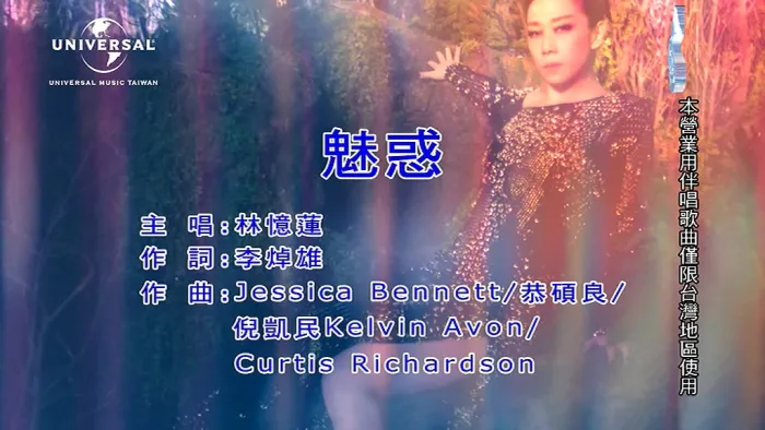 [2018][内地][国语-MV][林忆莲-魅惑][MPG][108MB][百度网盘]