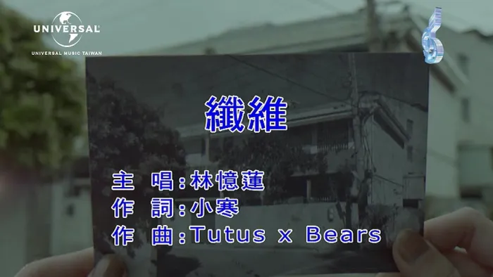 [2018][内地][国语-MV][林忆莲-纤维][MPG][90MB][百度网盘]