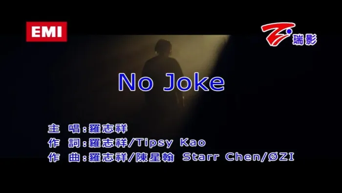 [2018][内地][国语-MV][罗志祥-NO JOKE][MPG][178MB][百度网盘]