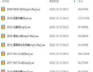 马赛克乐队 3 张专辑歌曲合集：百度云网盘 FLAC/MP3 共 898.16MB 下载