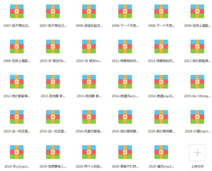 郭静Claire歌曲合集百度云网盘下载(2007-2020年专辑单曲)[FLACMP33.45GB]