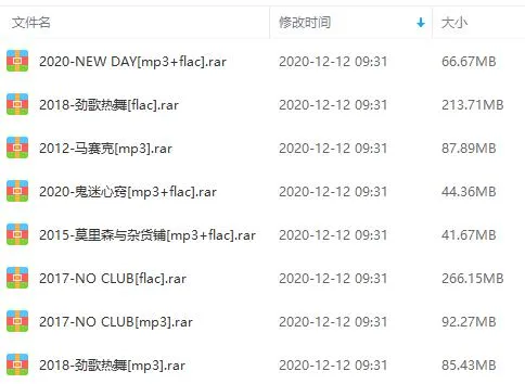 马赛克乐队[3张专辑]歌曲合集百度云网盘下载[FLACMP3898.16MB]