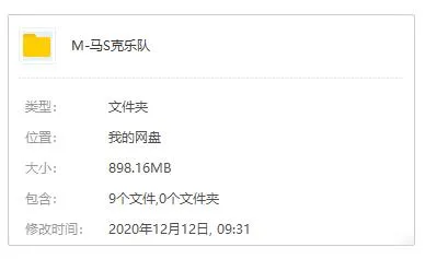 马赛克乐队[3张专辑]歌曲合集百度云网盘下载[FLACMP3898.16MB]