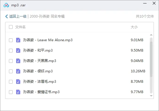 孙燕姿歌曲合集百度云网盘下载(2000-2020年20张专辑单曲)[FLACMP39.06GB]
