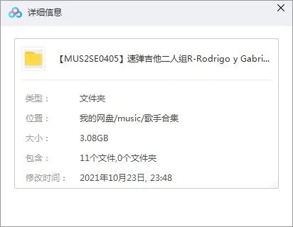 速弹吉他二人组《Rodrigo Y Gabriela》歌曲合集百度云网盘资源分享下载(2002-2019年10张专辑)[MP33.08GB]