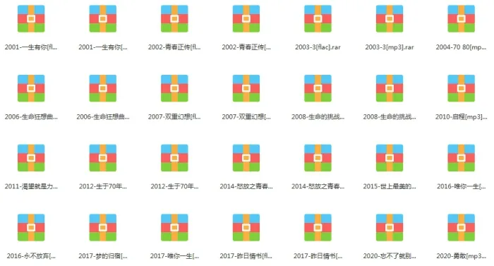 水木年华歌曲下载百度云网盘资源(2001-2020年20张专辑)[FLACMP34.23GB]