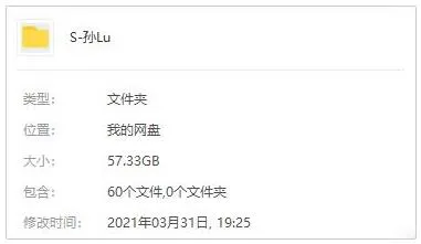 孙露无损整轨歌曲专辑[60张]百度云网盘下载[WAV57.33GB]