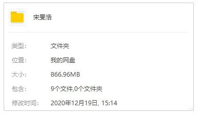 宋旻浩[7张专辑单曲]歌曲合集百度云网盘下载[FLACMP3866.96MB]