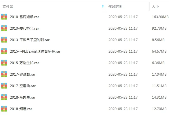 宋冬野Donye.S歌曲百度云网盘下载(2010-2018年9张专辑单曲)[FLACMP3782.81MB]
