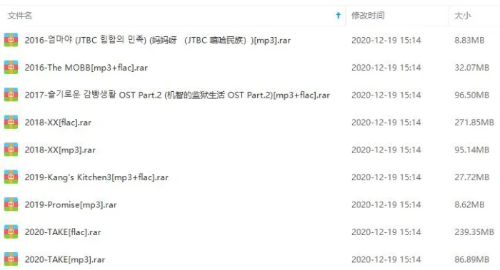 宋旻浩[7张专辑单曲]歌曲合集百度云网盘下载[FLACMP3866.96MB]
