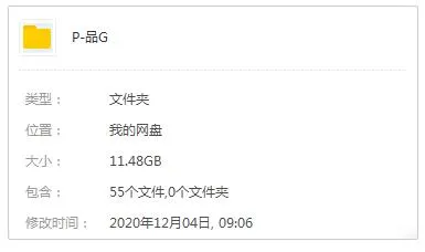 品冠[16张专辑单曲]歌曲合集百度云网盘下载[WAVFLACMP311.48GB]