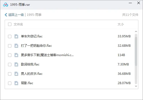 奶茶刘若英Rene Liu无损歌曲[百度云网盘下载](1995-2020年27张专辑单曲)[FLACMP311.43GB]