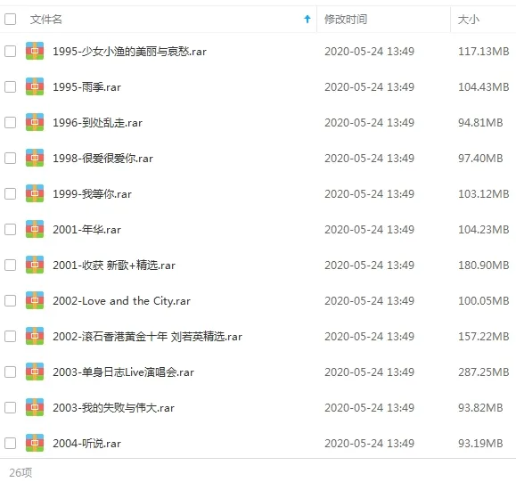 奶茶刘若英Rene Liu无损歌曲[百度云网盘下载](1995-2020年27张专辑单曲)[FLACMP311.43GB]