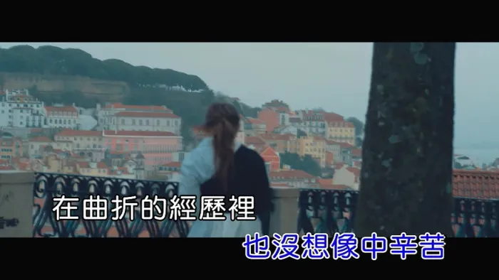 [2018][内地][国语-MV][梁文音-还好][MPG][107MB][百度网盘]