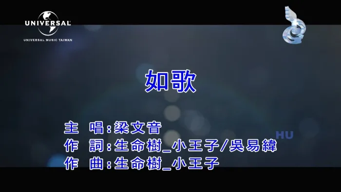 [2018][内地][国语-MV][梁文音-如歌][MPG][608MB][百度网盘]