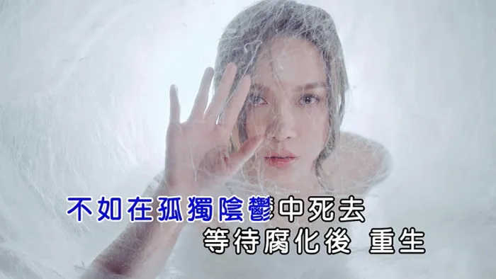 [2018][内地][国语-MV][林采欣-茧][MPG][140MB][百度网盘]