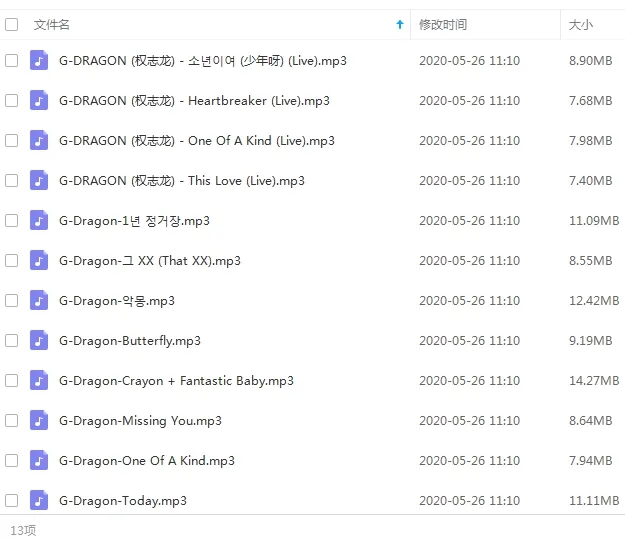 权志龙G-DRAGON歌曲[百度云网盘下载](2008-2018年15张专辑单曲)[MP31.54GB]