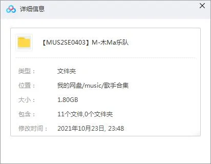 木马乐队歌曲合集百度云网盘资源分享下载(1999-2013年7张专辑)[MP31.80GB]