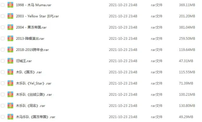 木马乐队歌曲合集百度云网盘资源分享下载(1999-2013年7张专辑)[MP31.80GB]