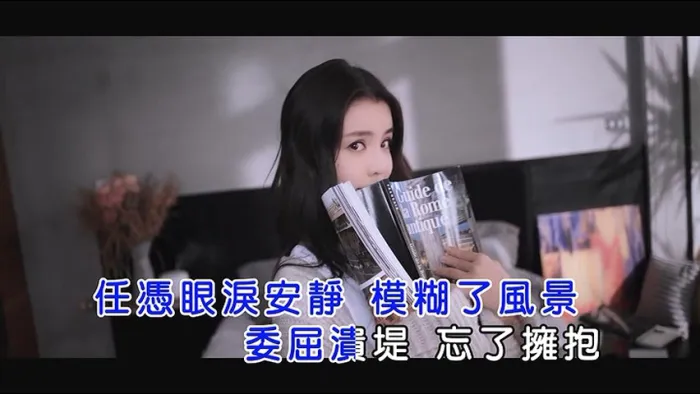 [2018][内地][国语-MV][李毓芬-早应该][MPG][219MB][百度网盘]