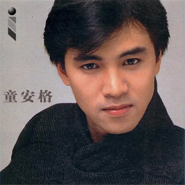 [2011][内地][童安格]《童乐会》3CD_WAV+CUE_631.5M[百度盘]