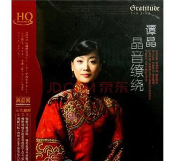 [2011][内地][谭晶]《晶音缭绕》2CD_WAV+CUE_1.07G[百度盘]