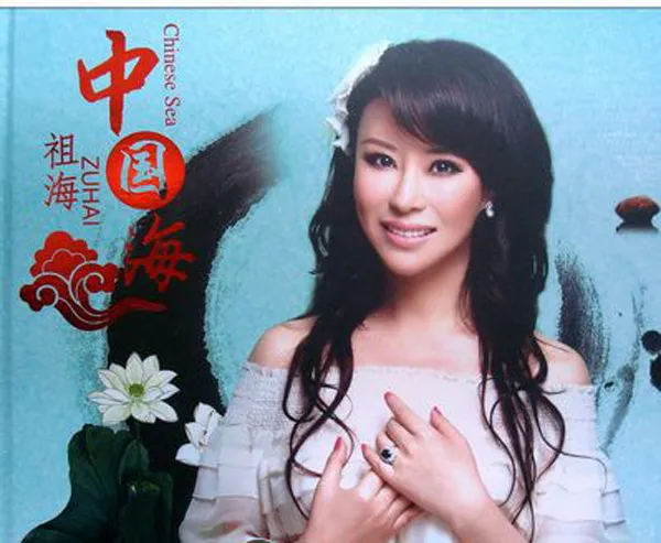 [2011][内地][祖海]《中国海》[FLAC+CUE_299.5M[百度盘]