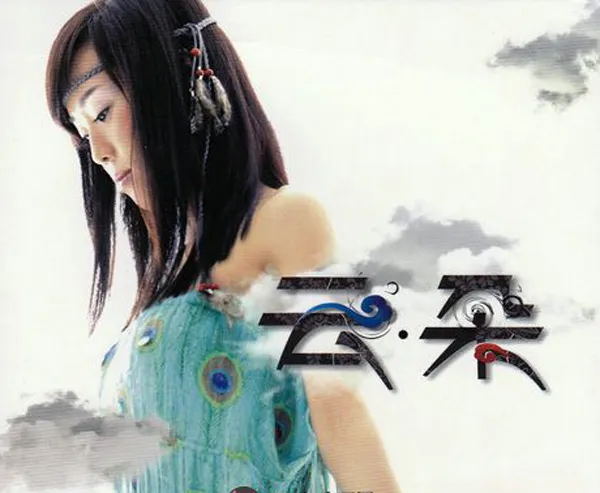 [2011][内地][云朵]《云朵》WAV+CUE_588.2M[百度盘]