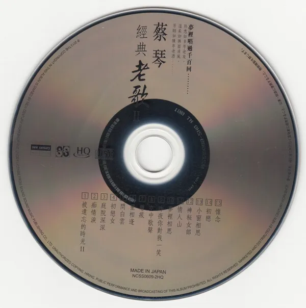 [2013][蔡琴]《经典老歌 II (HQCD)》WAV+CUE_324.6M[百度盘]