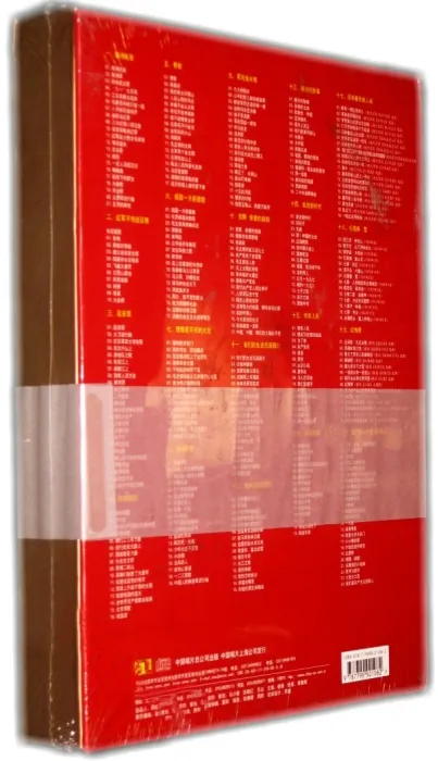 [2011][香港][群星]《红歌宝典20CD1-5》20CD1-5_WAV分轨_364.4M[百度盘]