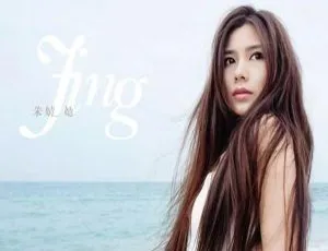 2013内地朱婧《她 EP》整轨WAV 57.5M百度盘资源