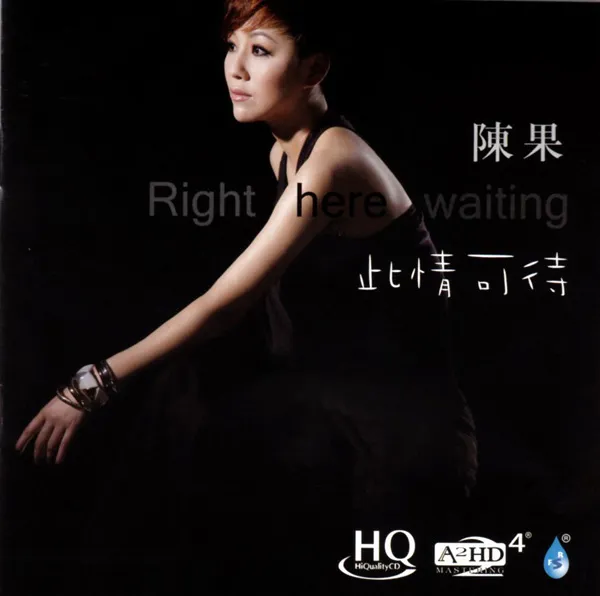 [2013][香港][陈果]《此情可待》粤语_WAV_369.7M[百度盘]