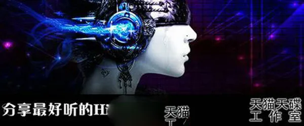 [2013][内地][群星]《最好听的Hi-Fi天碟系列试音碟》WAV_分轨317.7M[百度盘]