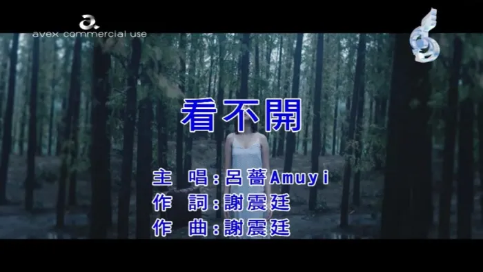 [2018][内地][国语-MV][吕蔷-看不开][MPG][99MB][百度网盘]