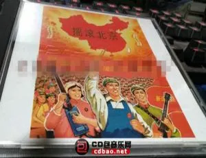 2013内地群星《摇滚北京》WAV+CUE 561.9M 百度盘资源