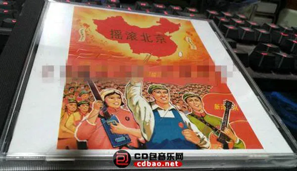 [2013][内地][群星]《摇滚北京》WAV+CUE_561.9M[百度盘]