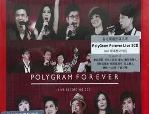 2013内地群星《宝丽金永恒金曲演唱会》3CD 百度盘资源：WAV+CUE 共377.1M