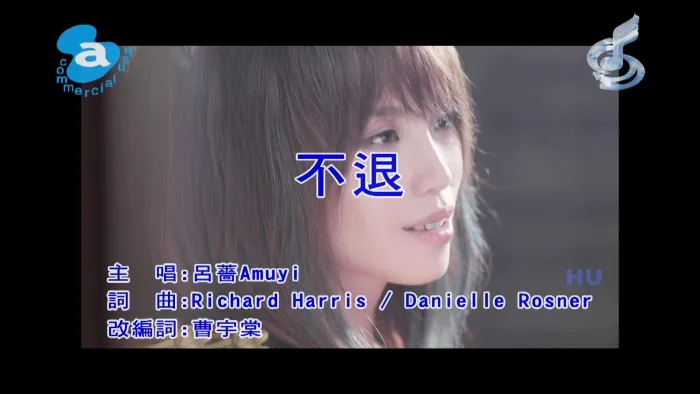 [2018][内地][国语-MV][吕蔷[AMUYI]-不退][MPG][471MB][百度网盘]