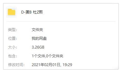 蛋堡杜振熙歌曲合集百度云网盘下载(2008-2020年9张专辑单曲)[FLACMP33.26GB]
