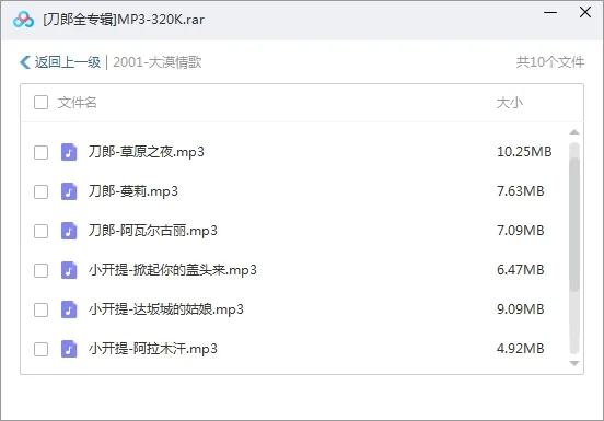 刀郎无损歌曲百度云网盘下载(2001-2020年18专辑单曲)[FLACMP36.53GB]