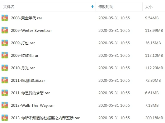 蛋堡杜振熙歌曲合集百度云网盘下载(2008-2020年9张专辑单曲)[FLACMP33.26GB]