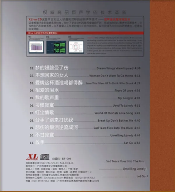[2014][孙露]《情露声色》WAV_CUE_346.6M[百度盘]