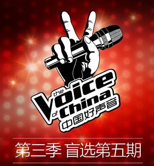 [2014][群星]《中国好声音第三季第五期》[FLAC_分轨_696M][百度盘]