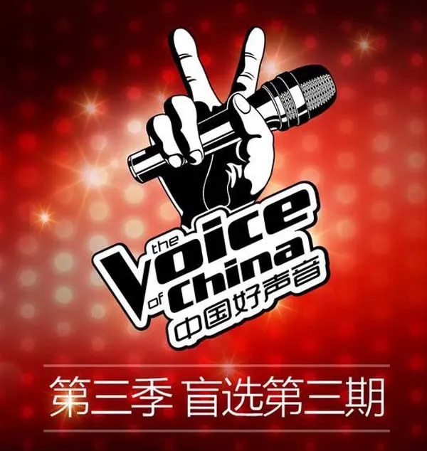 [2014][群星]《中国好声音第三季第三期[FLAC_分轨_317M[百度盘]