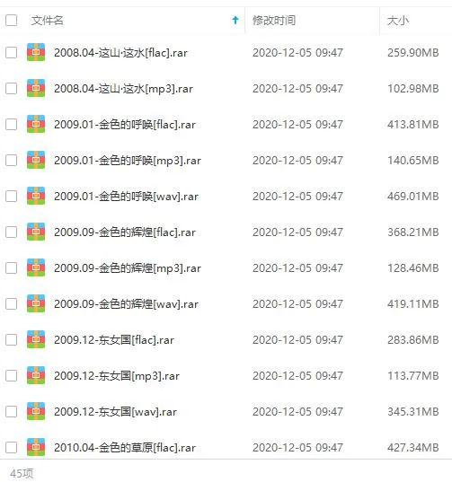 降央卓玛[12张专辑]歌曲合集百度云网盘下载[FLACDTSWAVMP310.66GB]