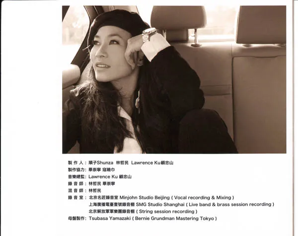 [2014][内地][顺子]《To The Top 超越》WAV+CUE+LOG_396.3M[百度盘]